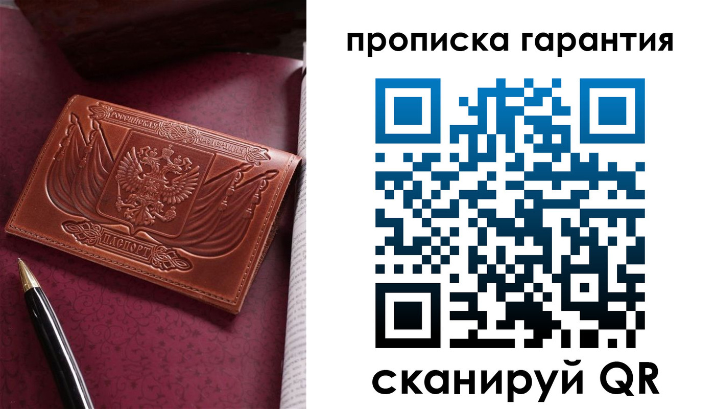 прописка поиск в Очёре