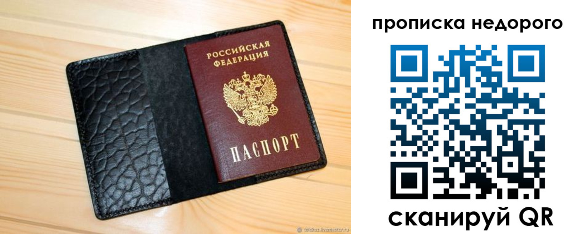 прописка 2025 в Очёре