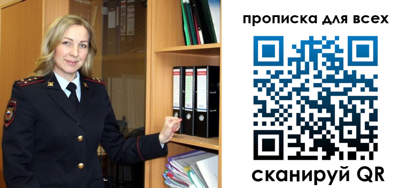 прописка для работы в Очёре