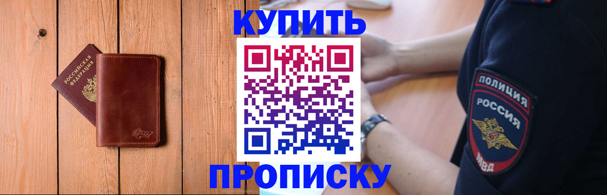 временная регистрация 2025 в Очёре