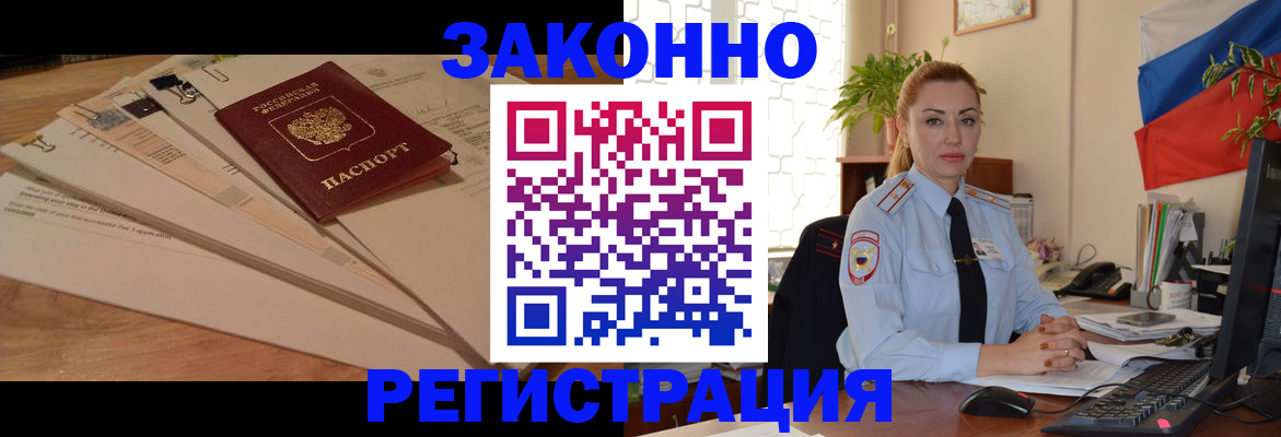где прописаться в Очёре
