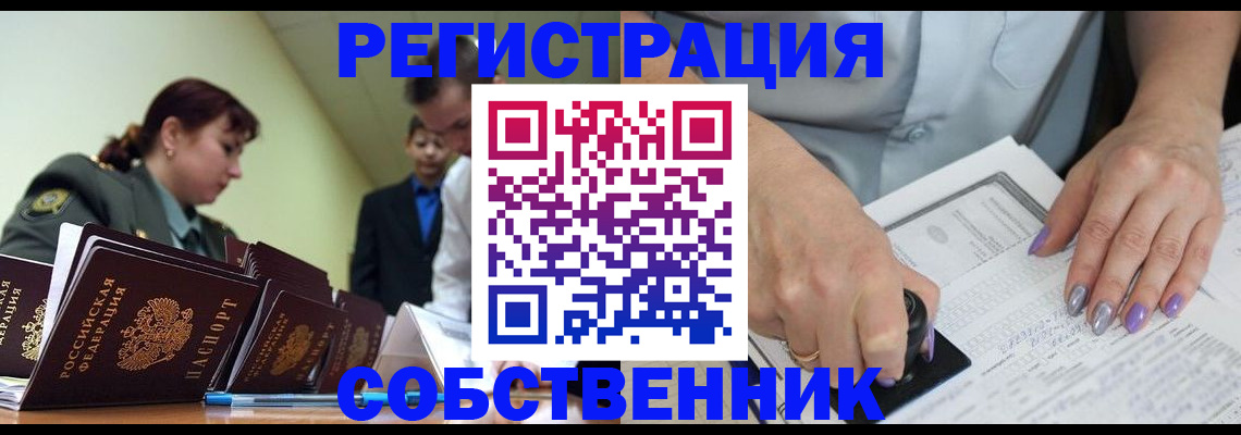 прописка для военкомата в Очёре