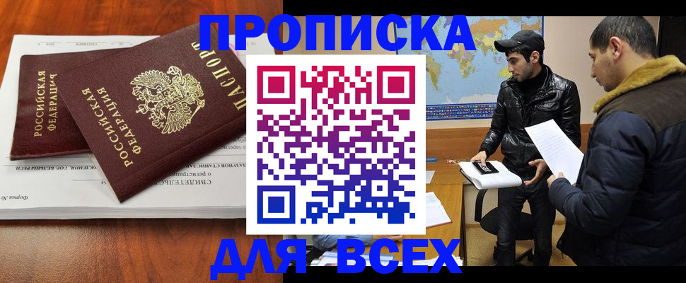временная регистрация надежно в Очёре