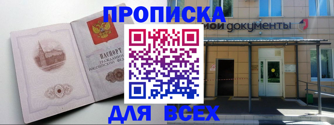 прописка иностранных граждан в Очёре