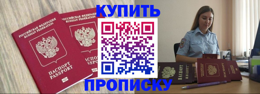прописка для кредита в Очёре