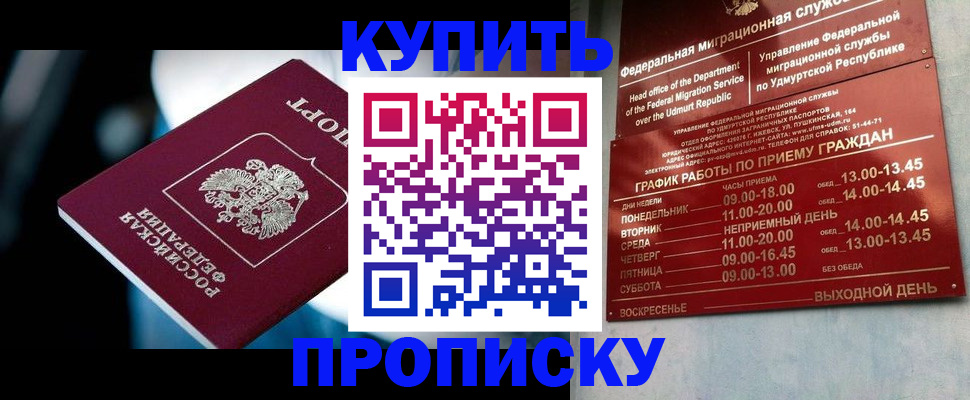 временная регистрация для школы в Очёре