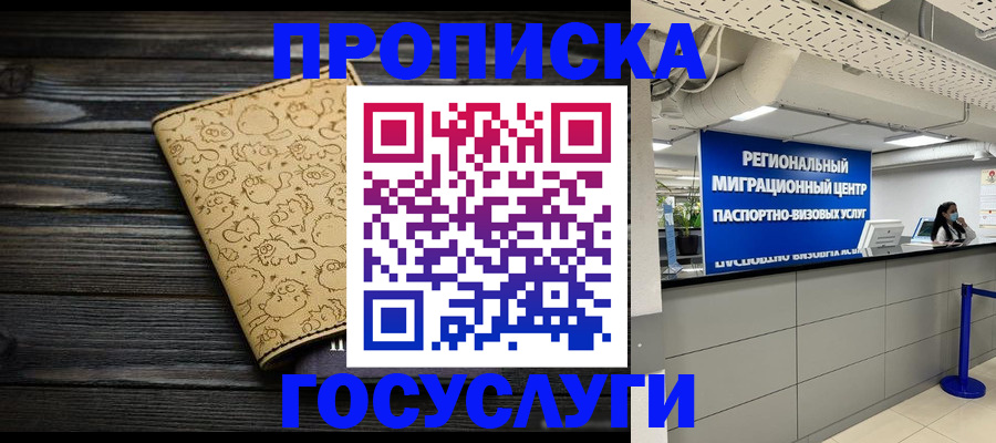 пропишу в квартире в Очёре