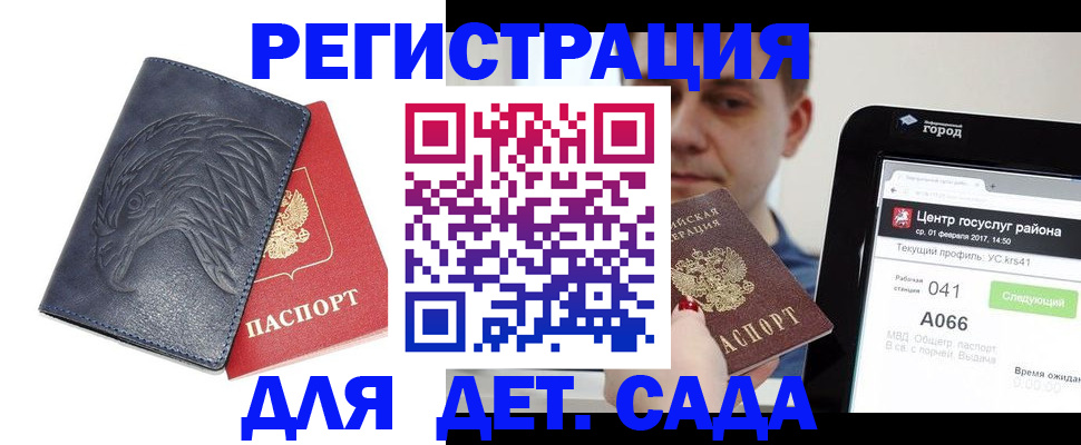 прописка 2025 в Очёре