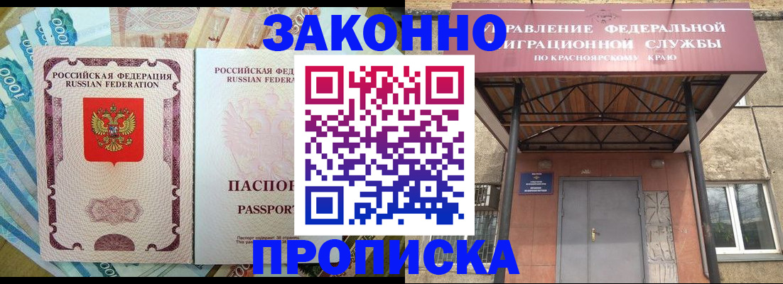 временная регистрация гарантия в Очёре